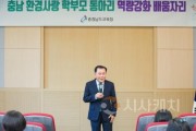 f_사진1_충남 환경사랑 학부모 동아리 배움자리 운영.JPG