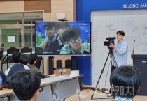 세종시 진로교육원, 학교 밖 청소년 진로체험 프로그램 운영