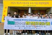 f_250526_보도자료(백석대, 천안상업고와 함께 ‘KB굿잡 취업박람회’ 동행 프로그램 운영)_사진1.JPG