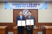 f_사진 1. 양 기관 대표 기념 사진.JPG