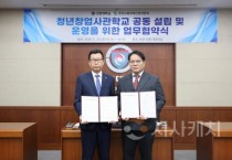 선문대-환경교통장애인총연합회, 자립청년 교육 동행 협약