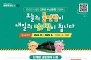 [크기변환]5. 대전시‘교통예보제’운영 우수사례 충남도와 공유2.jpg