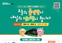 [크기변환]5. 대전시‘교통예보제’운영 우수사례 충남도와 공유2.jpg