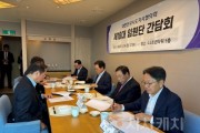 f_대한민국시도지사협의회_임원단_간담회1.jpeg