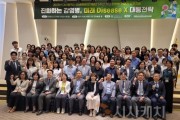f_4. 대전시 미래 Disease X 대응전략 심포지엄 개최1.jpg