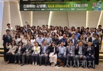 f_4. 대전시 미래 Disease X 대응전략 심포지엄 개최1.jpg