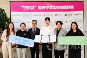 f_순천향대 정다운 학생이 ‘제24회 중국교육부상 한국 대학생 중국어대회’에서 대상을 수상하고 기념 촬영을 하고 있다..jpg