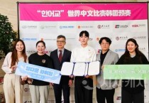f_순천향대 정다운 학생이 ‘제24회 중국교육부상 한국 대학생 중국어대회’에서 대상을 수상하고 기념 촬영을 하고 있다..jpg