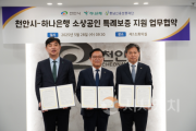 [크기변환]천안시 협약 증빙사진 1.png
