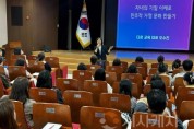 f_1. 천안교육지원청, 학부모교육 프로그램 운영 -천안 교육 사랑 