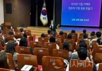 천안교육지원청, 학부모교육 프로그램 운영