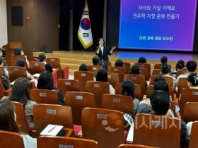 f_1. 천안교육지원청, 학부모교육 프로그램 운영 -천안 교육 사랑 