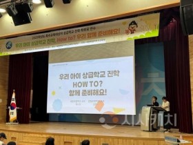 f_2026년 특수교육대상학생 상급학교 진학 학부모 설명회 개최1.jpg