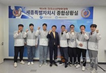 세종시교육청, 제54회 전국소년체육대회서 세종시선수단 메달 19개 쾌거!