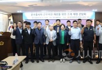 김현옥 세종시의원, '교통서비스 향상 운수종사자 처우 개선 논의'