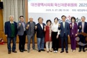 f_2025.05.27(2025년 제2차 혁신자문위원회)-1.jpg