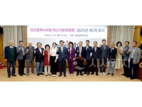 f_2025.05.27(2025년 제2차 혁신자문위원회)-1.jpg