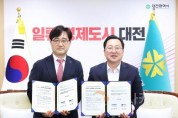 f_1. 대전시-롯데백화점 대전점 ‘대전 0시 축제’로 지역경제에 활력 불어넣는다2.jpg