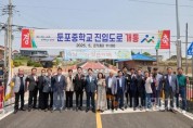 f_2. 아산시, 둔포중학교 진입도로 개통... 둔포 지역 교통 편익 증진 (1).jpg