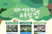 f_월간충남_6월_최종_포스터.jpg