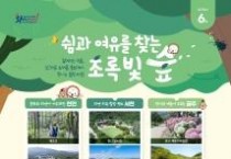 f_월간충남_6월_최종_포스터.jpg