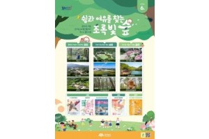 f_월간충남_6월_최종_포스터.jpg