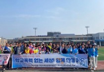 f_보도자료(아산교육지원청, 2025 아산시학교운영위원장협의회·아산학부모회협의회 추진 교통안전캠페인 실시)1.jpeg