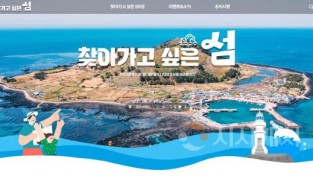 [크기변환]사본 -찾아가고싶은섬 홈페이지2.jpg