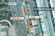 f_1. 아산시, 천안아산역 택시승강장 안전하고 품격 있게 새단장 (1).jpg