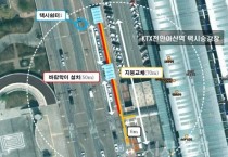 f_1. 아산시, 천안아산역 택시승강장 안전하고 품격 있게 새단장 (1).jpg