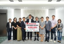 호서대 사회복지상담학과, 천안시복지재단에 400만원 기탁