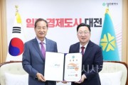 [크기변환]대전시, 이창기 대전디자인진흥원 제3대 원장 임명.jpg