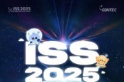 [크기변환]2. 대전시 ISS 2025 개최…글로벌 우주산업 중심으로 우뚝 선다2.jpg