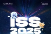 [크기변환]2. 대전시 ISS 2025 개최…글로벌 우주산업 중심으로 우뚝 선다2.jpg