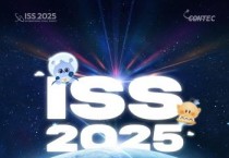 [크기변환]2. 대전시 ISS 2025 개최…글로벌 우주산업 중심으로 우뚝 선다2.jpg