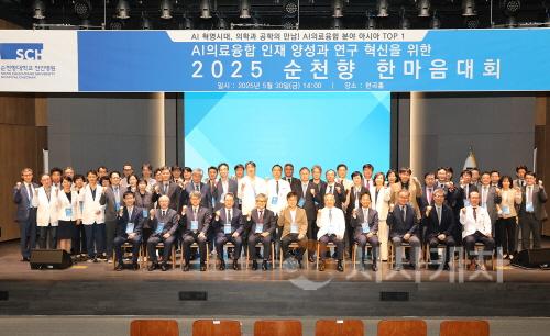[크기변환]사진2 순천향대의 AI의료융합특성화대학 도약을 위해 모인 학교법인 동은학원 서교일 이사장, 순천향대 송병국 총장, 4개 부속병원, 중앙의료원 관계자들이 모여 단체 기념촬영을 하고 있다..JPG
