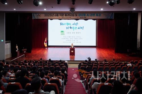 f_아산시, 직원 월례모임 ‘쌍방향 소통’ 자리로 탈바꿈(1).jpg