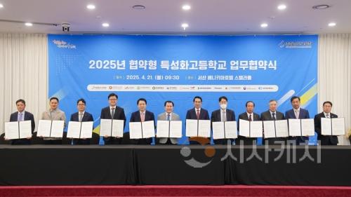 f_2025년 협약형 특성화고등학교 업무협약식.JPG