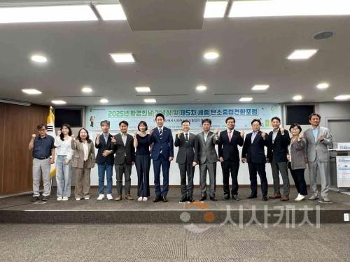 f_환경의 날 기념식 및 탄소중립전환포럼(환경정책과).jpg