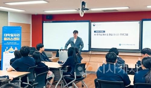 f_250605_보도자료(백석대, 특성화고 학생 대상 ‘AI 취업역량 강화 프로그램’ 본격 추진)_사진.jpg