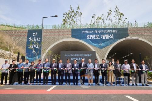[크기변환]1. 아산 ‘희망로’ 개통,탕정·배방·천안R&D 잇는 순환축 완성돼 (2).jpg
