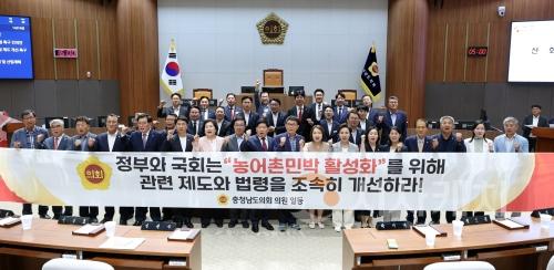 f_0610_농어촌민박 활성화를 위한 규제 개선 촉구 건의안(정광섭 의원 대표발의).jpg