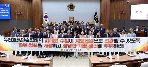 f_0610_무인교통단속장비 과태료 수입의 지방세입 전환 및 제도 개선 촉구 건의안(이현숙 의원 대표발의).jpg