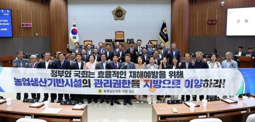 f_0610_농업생산기반시설 관리 권한 지방이양 촉구 건의안(오인환 의원 대표발의).jpg