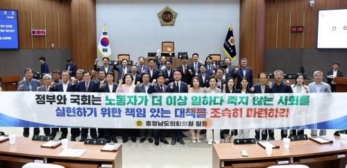 f_0610_일하다 죽지 않는 사회를 위한 위험의 외주화 방지 및 산업재해 예방 촉구 건의안(안장헌 의원 대표발의).jpg