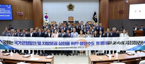 f_0610_국가균형발전 및 지방분권 실현을 위한 행정수도 특별법 제정 촉구 건의안(조철기 의원 대표발의).jpg