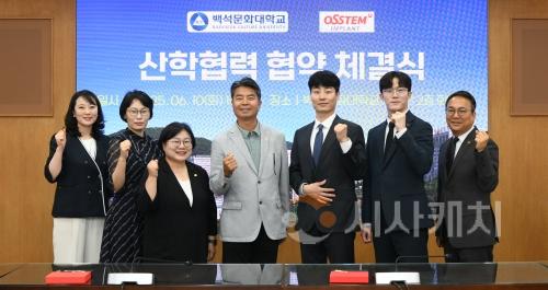 f_2500610_보도자료(백석문화대 ,오스템임플란트와 산학협력 협약 체결)_사진2.jpg