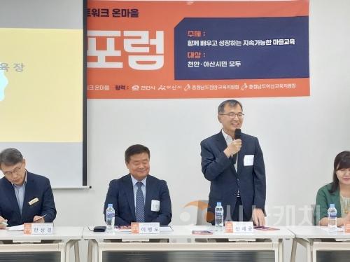 f_보도자료(아산교육지원청, 2025 천안․아산 마을교육포럼 성황리 종료).jpg