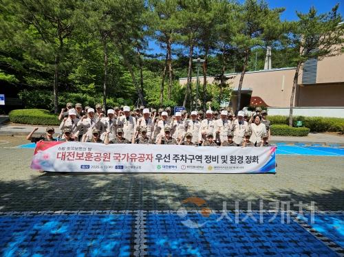 f_3. 대전시, 국군간호사관학교와  함께 대전보훈공원 환경정비 실시1.jpg