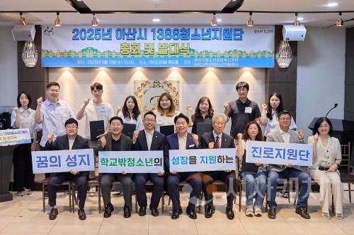 f_1. 아산시, ‘1388청소년지원단’ 본격 운영 (1).jpg